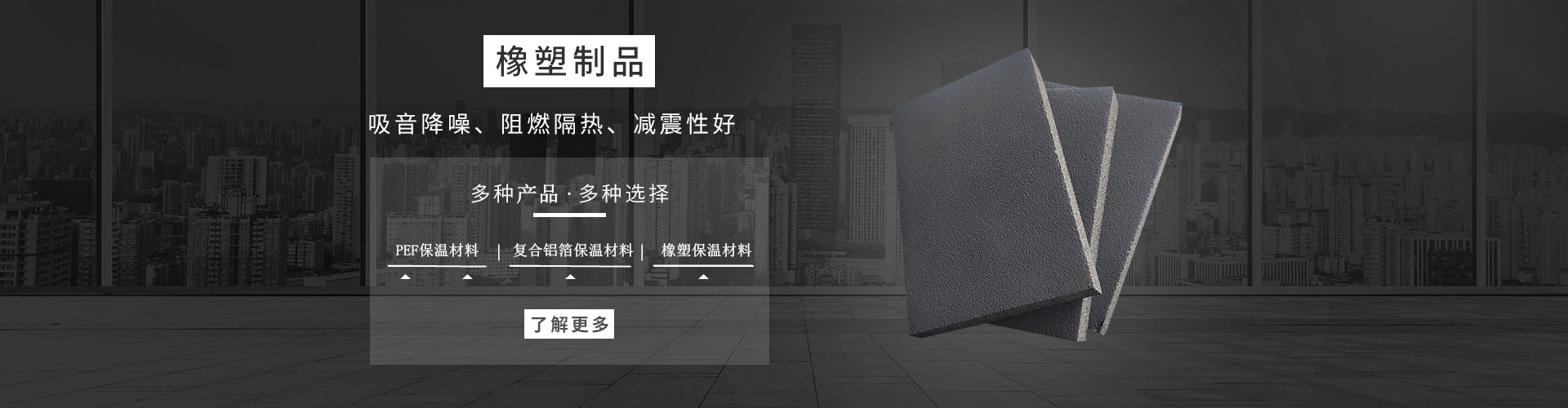 保温棉